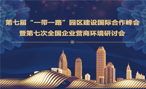 《2021年中国企业产业链（案例）价值报告》——中国建材集团、成都星空体育app
材分别入选相应组别十佳案例